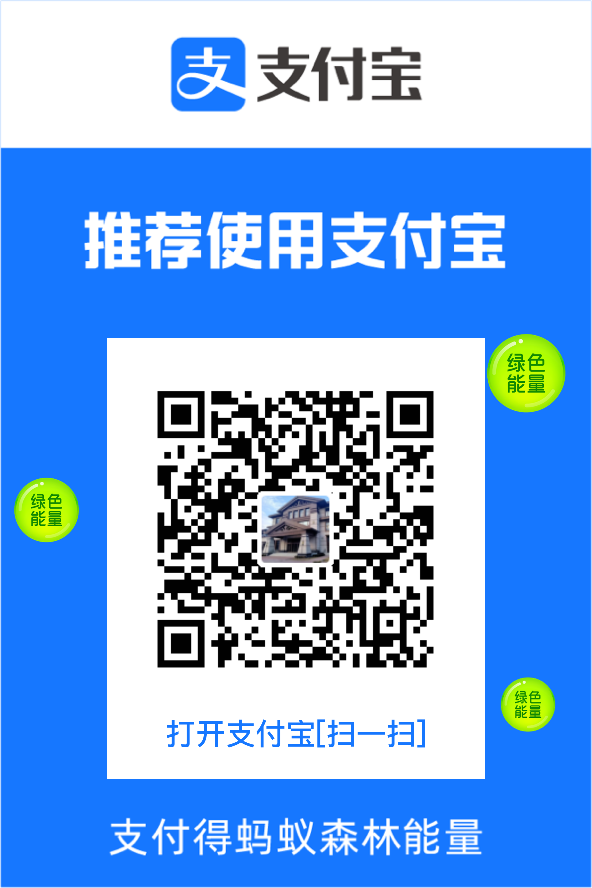 收款二维码